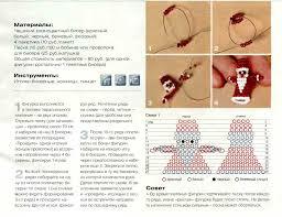 поделка дед мороз из бисера