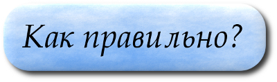 период или пириод периодически пириодически правильно пишется проверочное слово орфограмма проверить