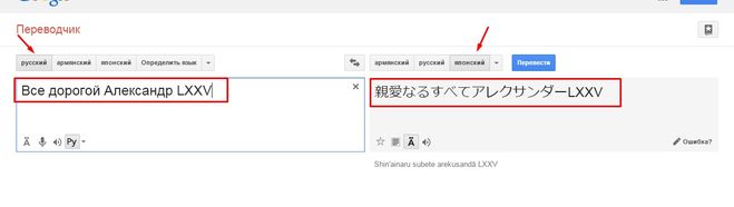 Японский словарь. Переводчик японские на русский транскрипция. Японские слова с переводом на русский. Японские слова с транскрипцией. Русско японский переводчик.
