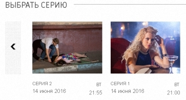 Сериал "Фальшивая нота"