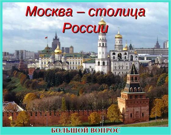 проект страны мира, россия