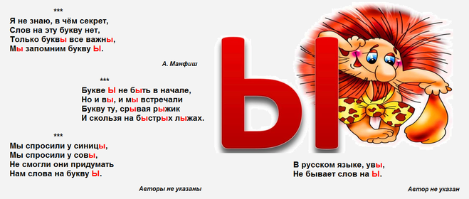 Буква ы задания для дошкольников. Слова в которых встречается буква ы. Звук и буква ы. Слова в которых встречается буква ы. Рисунки со звуком ы.