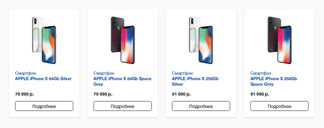 Смартфон APPLE iPhone X 64Gb Silver