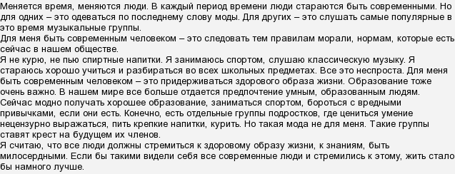 Современный человек внешность. Статья о современном человеке. Люди современного анатомического типа. Заболевание современного человека а. Статья о современном человеке.