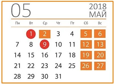 как_отдыхаем_на_1_ мая_2018_выходные_пе­<wbr/>ренос_дней