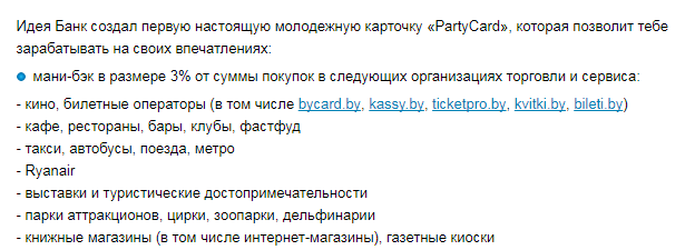 PartyCard