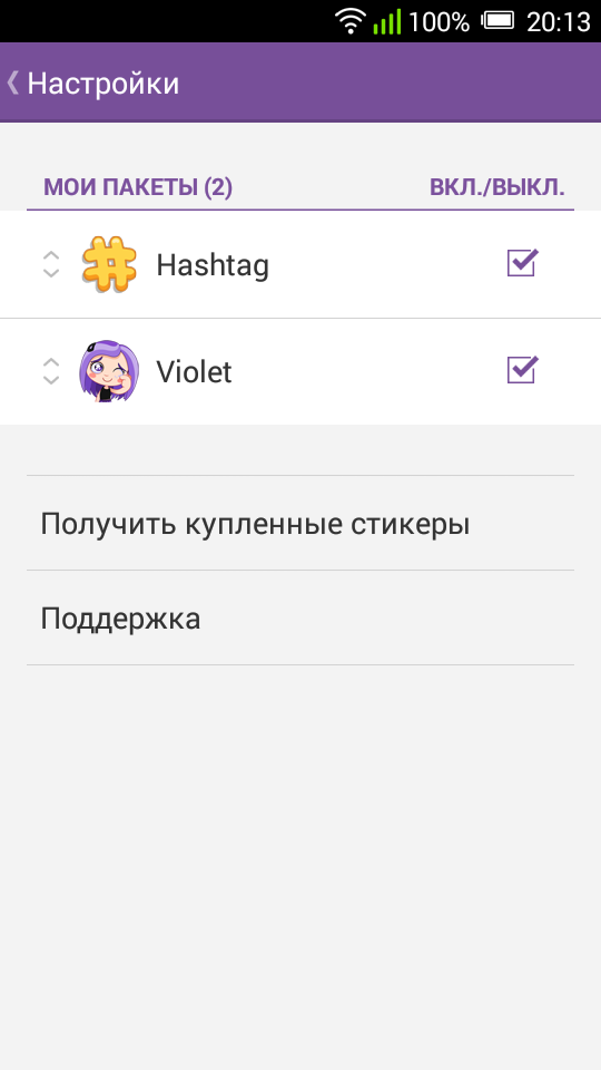 как добавить стикеры в приложение Viber