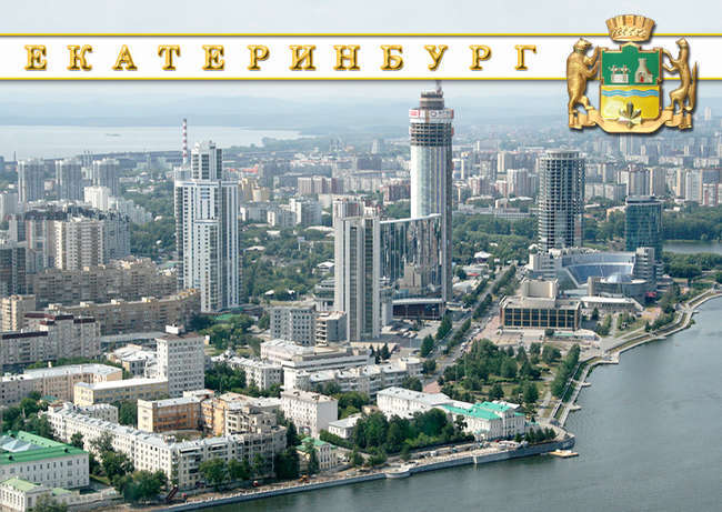 погода в Екатеринбурге