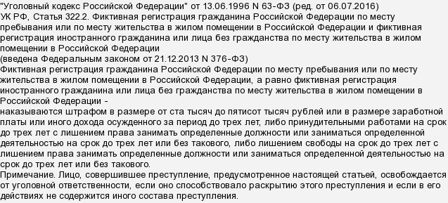 Органы миграционного учета. Миграционный учет кыргызстан. Фальшивый регистрация мигрантов. Byjcnhfyyjuj uhf;lfybyf. Незаконная регистрация.