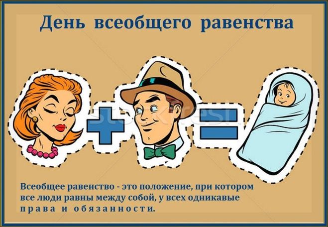 всеобщее равенство обозначает эссе всеобщее равенство это всеобщее равенство обозначает всеобщее равенство обозначает эссе по обществу всеобщее равенство перед законом гражданское общество разделение властей всеобщее равенство эссе всеобщее равенство перед законом всеобщее равенство с точки зрения реальности всеобщее равенство перед законом и судом всеобщее равенство перед законом плюсы и минусы