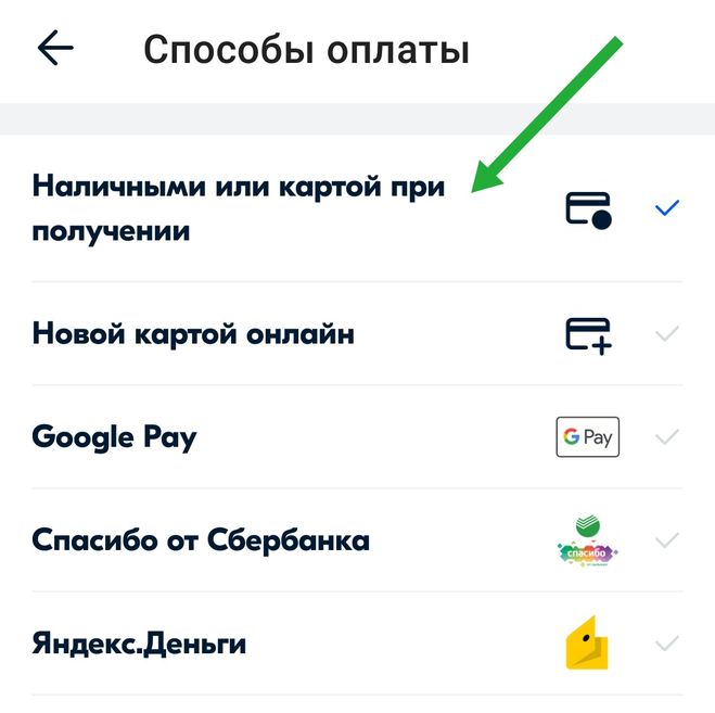 Можно оплатить заказ на озон наличными. Можно оплатить заказ на озон наличными. Как сделать на озон оплату после получения. Озон оплата. Оформление заказа на ozon.